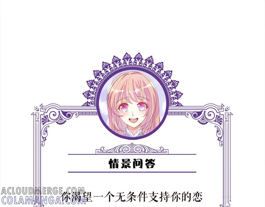 第537话 老公什么都会帮你 第97页