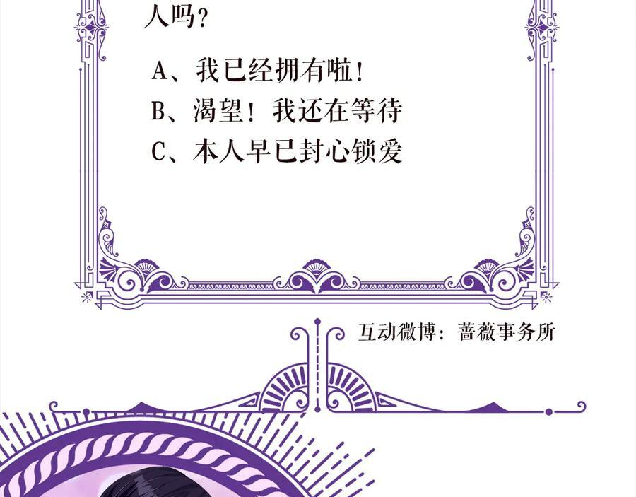 第537话 老公什么都会帮你 第98页