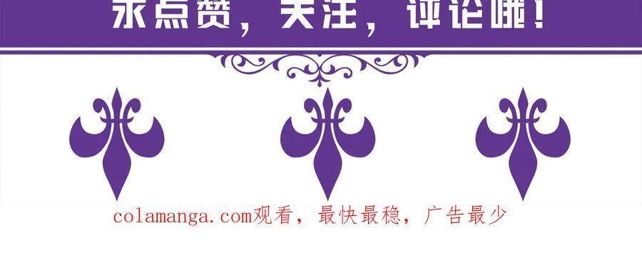 第537话 老公什么都会帮你 第100页