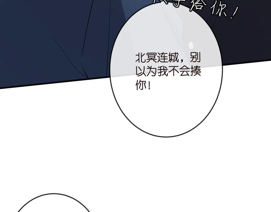 第538话 老公和哥哥同时掉进水里 第8页