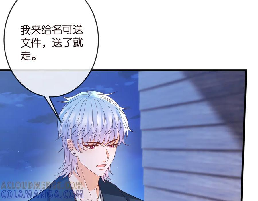 第538话 老公和哥哥同时掉进水里 第9页