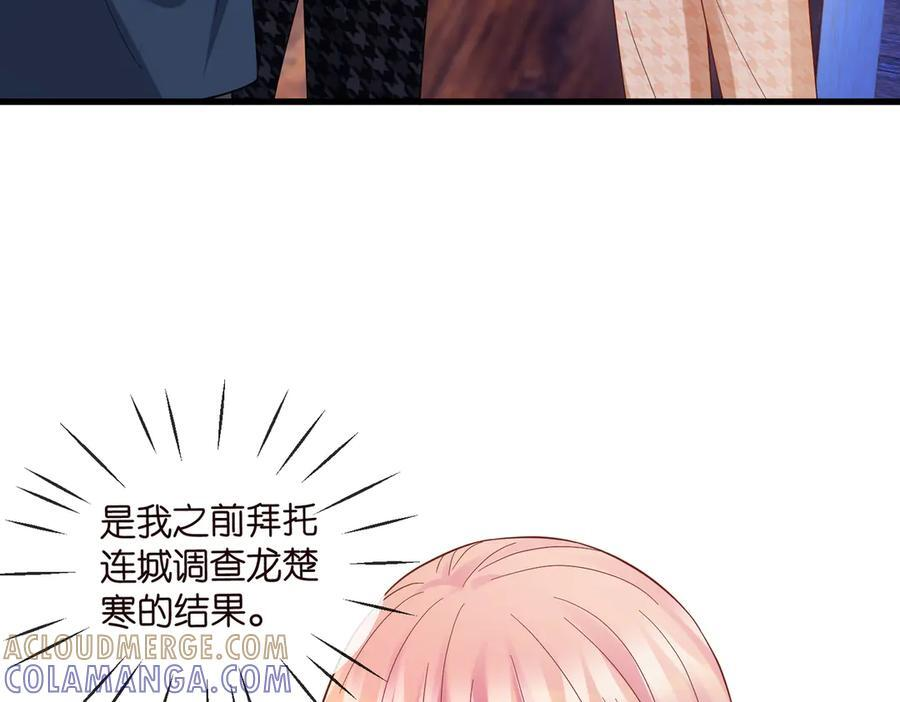 第538话 老公和哥哥同时掉进水里 第13页