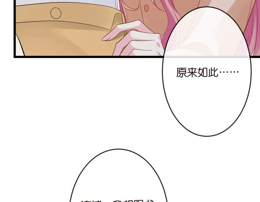 第538话 老公和哥哥同时掉进水里 第15页