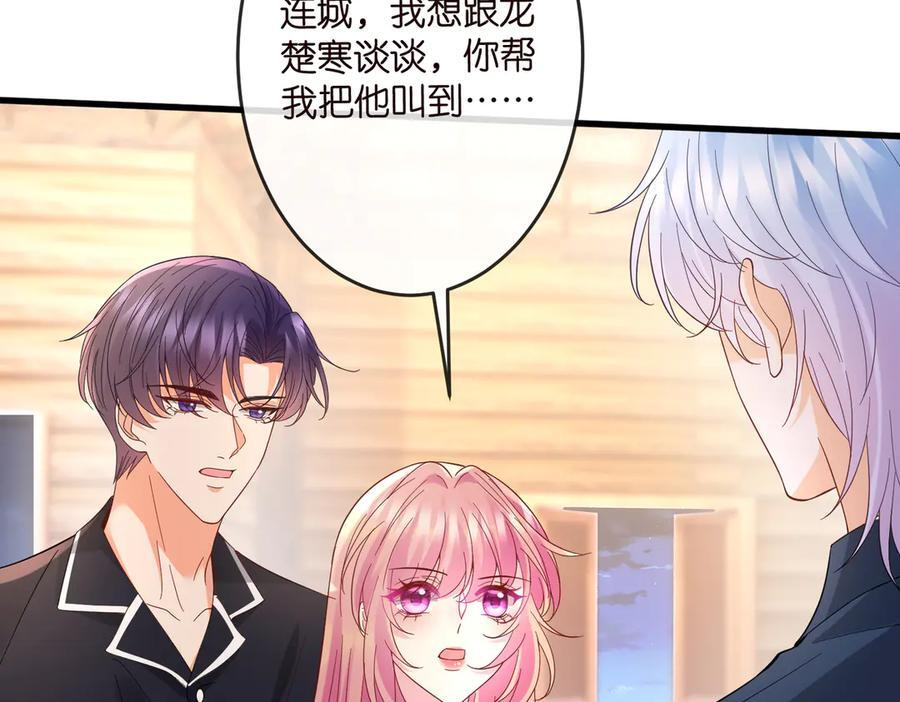 第538话 老公和哥哥同时掉进水里 第16页