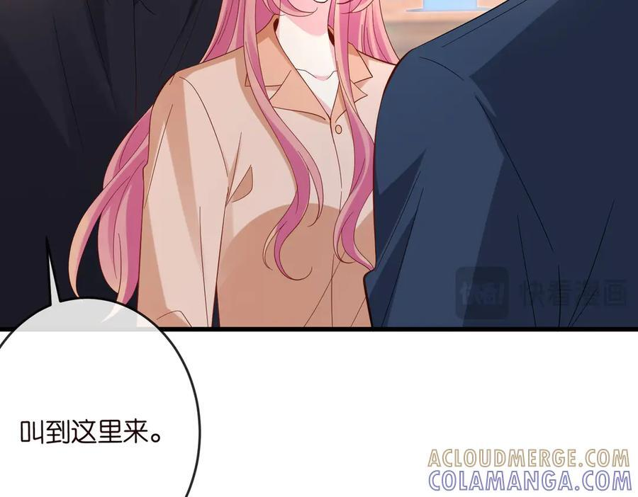 第538话 老公和哥哥同时掉进水里 第17页