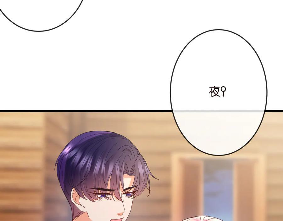 第538话 老公和哥哥同时掉进水里 第18页