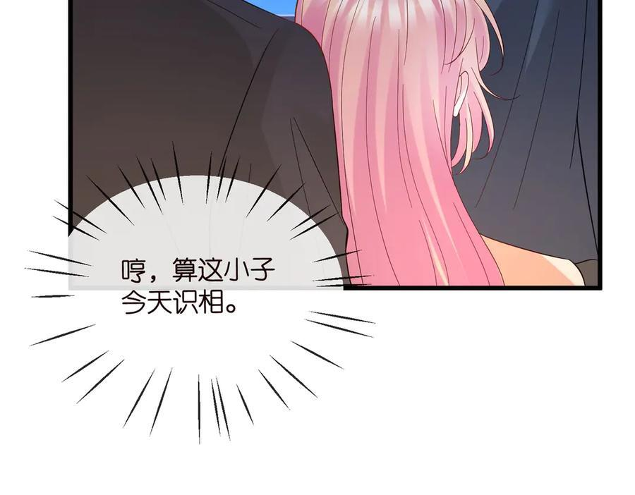第538话 老公和哥哥同时掉进水里 第22页