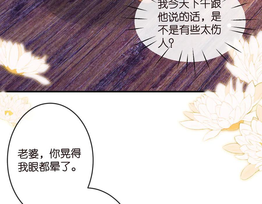 第538话 老公和哥哥同时掉进水里 第26页