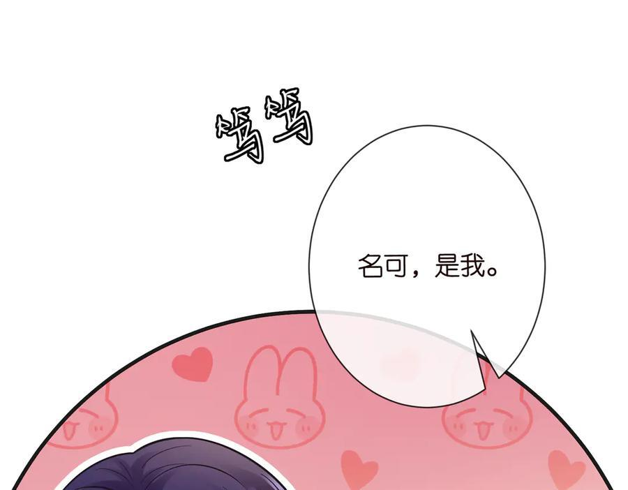 第538话 老公和哥哥同时掉进水里 第30页
