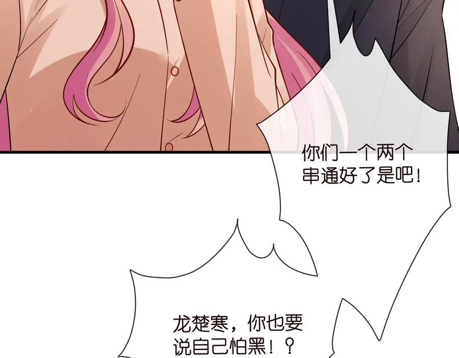 第538话 老公和哥哥同时掉进水里 第40页