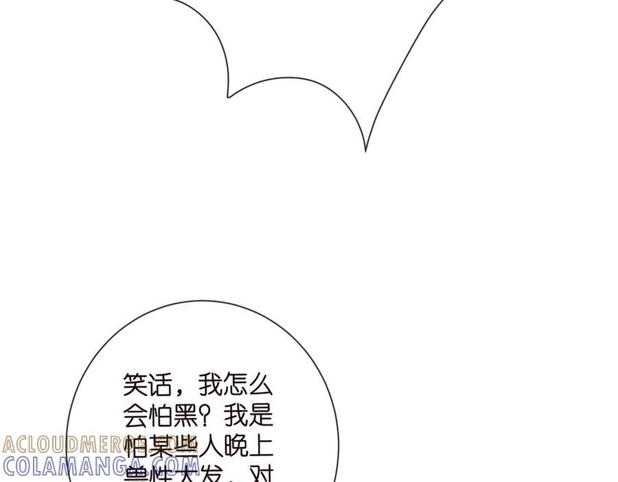 第538话 老公和哥哥同时掉进水里 第41页
