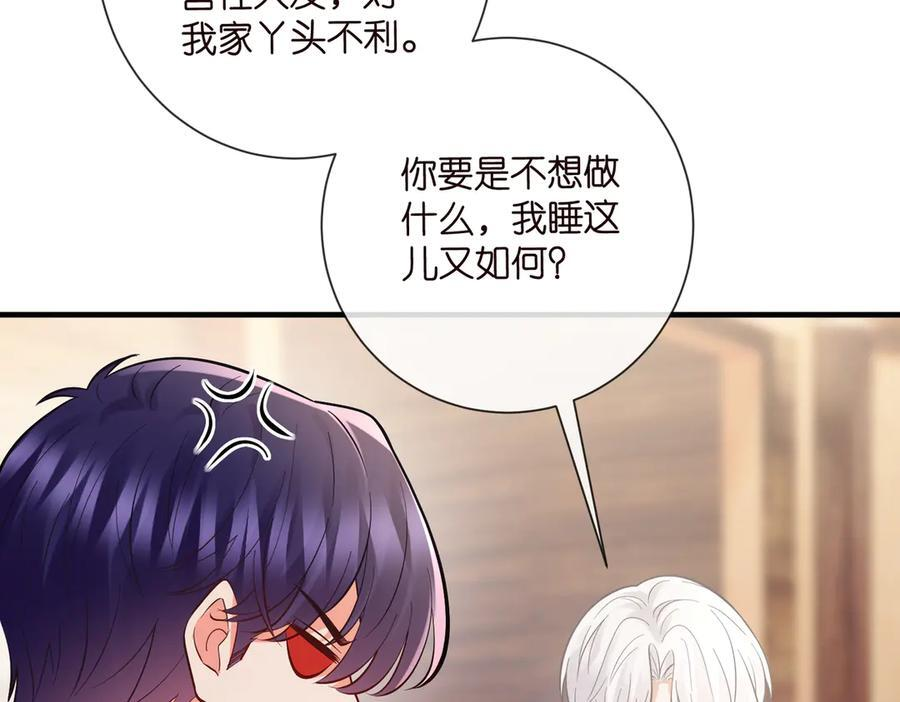 第538话 老公和哥哥同时掉进水里 第42页