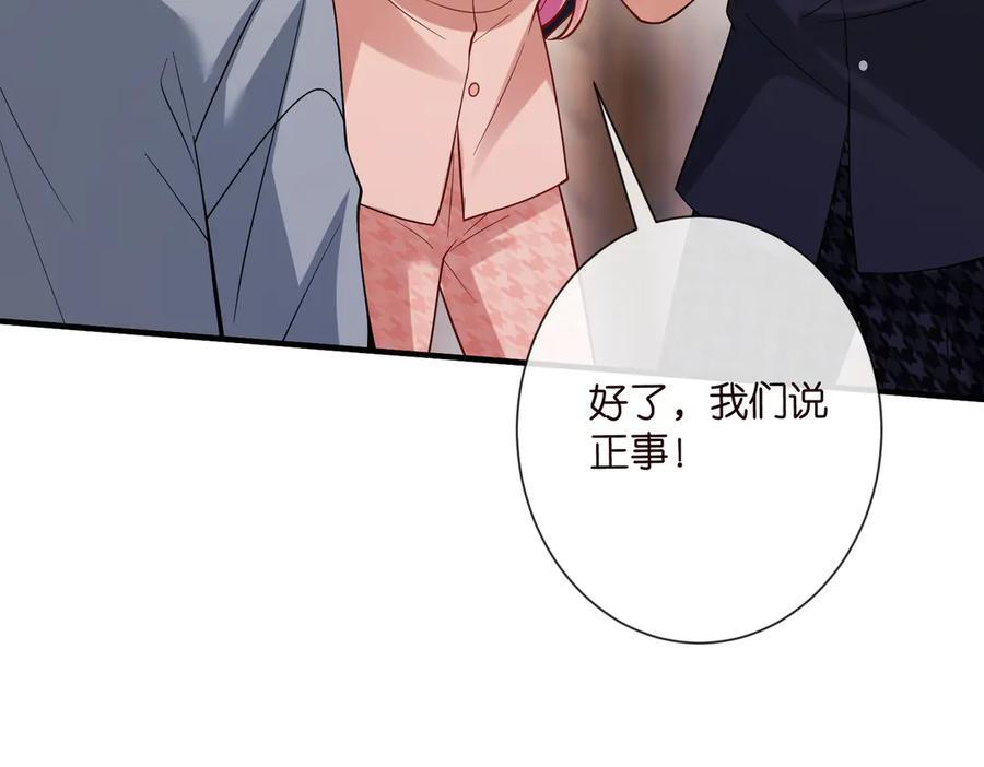 第538话 老公和哥哥同时掉进水里 第46页