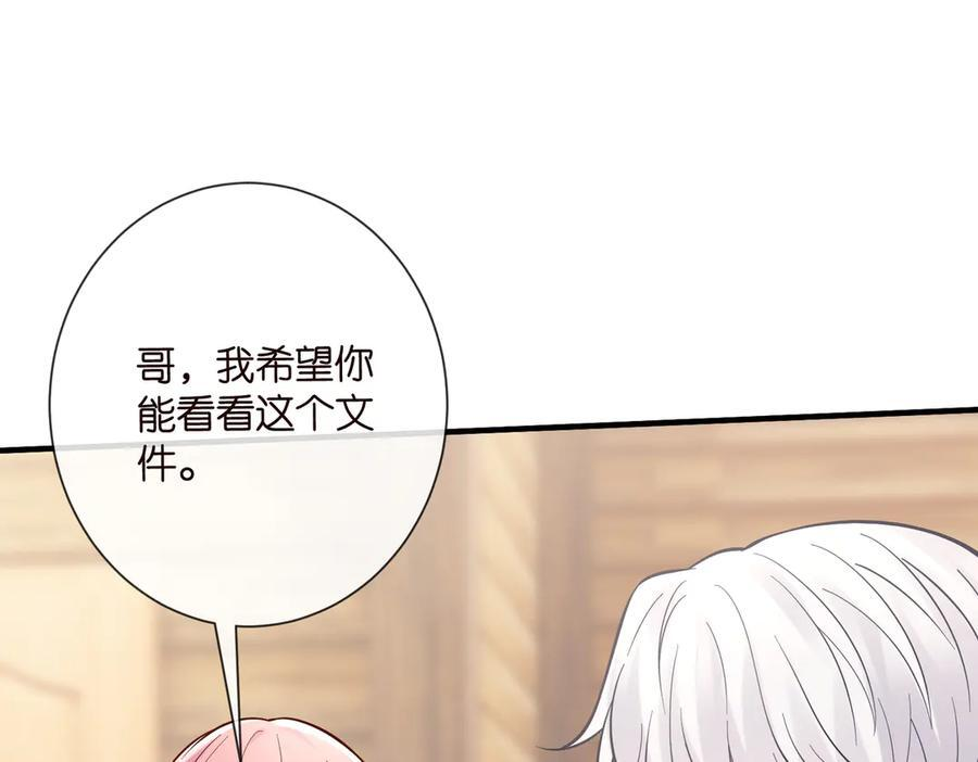 第538话 老公和哥哥同时掉进水里 第47页