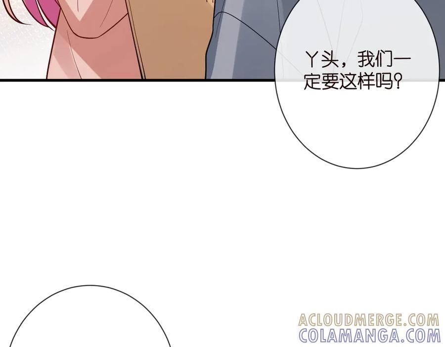 第538话 老公和哥哥同时掉进水里 第49页