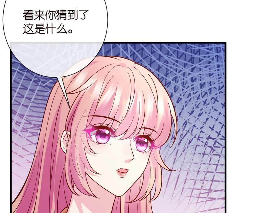 第538话 老公和哥哥同时掉进水里 第50页