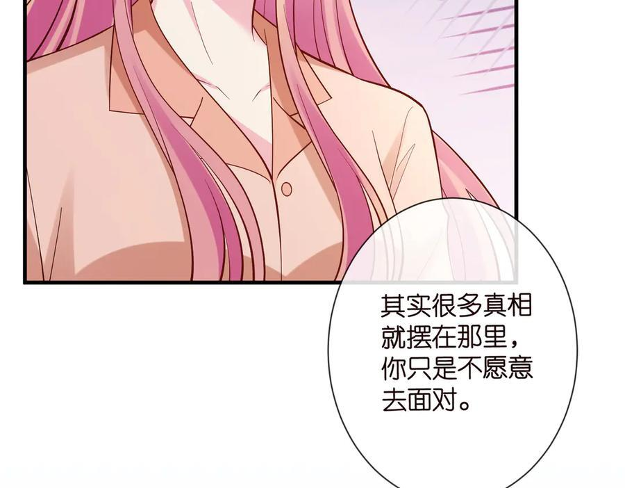 第538话 老公和哥哥同时掉进水里 第51页