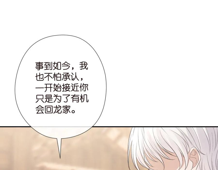 第538话 老公和哥哥同时掉进水里 第56页