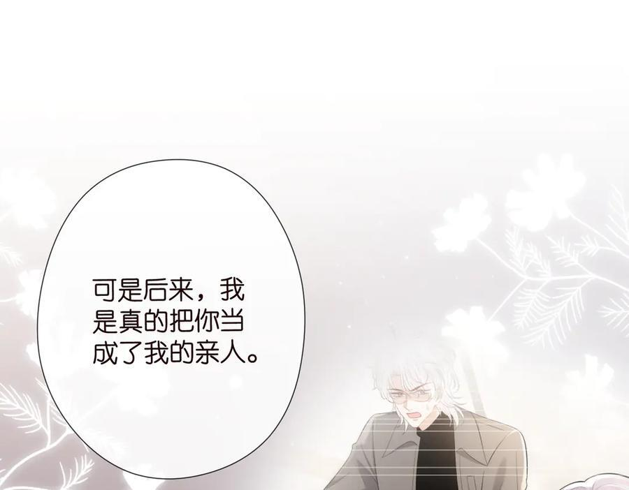 第538话 老公和哥哥同时掉进水里 第59页