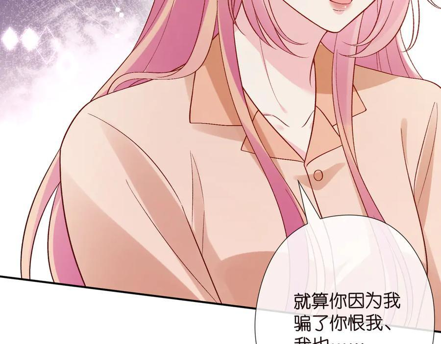 第538话 老公和哥哥同时掉进水里 第62页