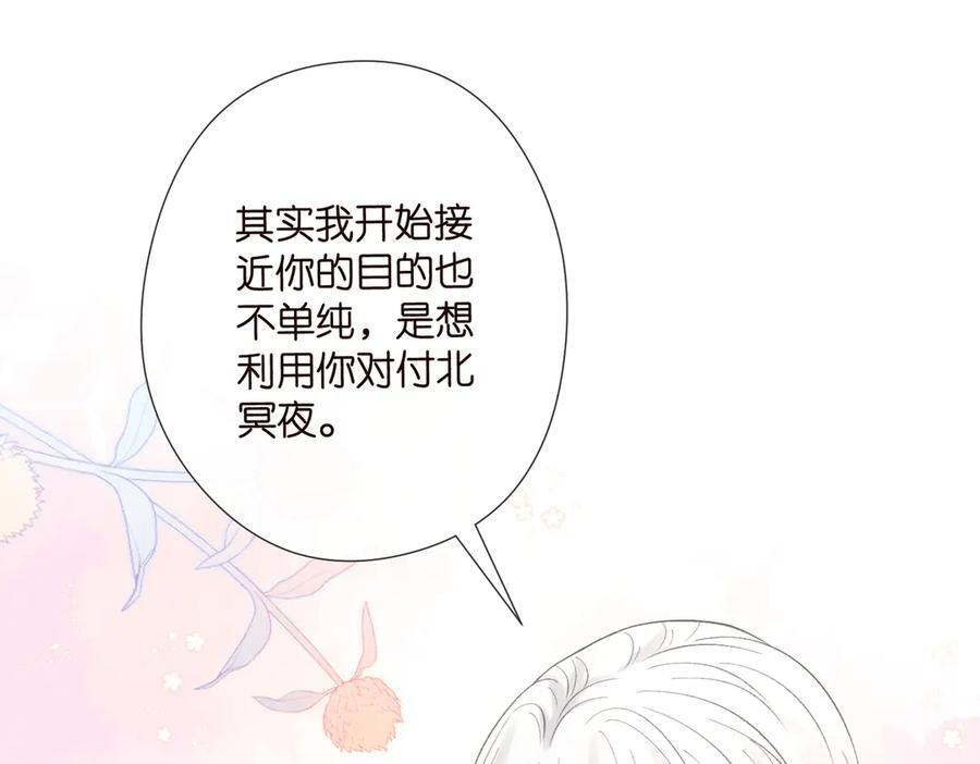 第538话 老公和哥哥同时掉进水里 第66页