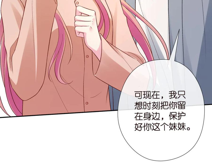 第538话 老公和哥哥同时掉进水里 第68页