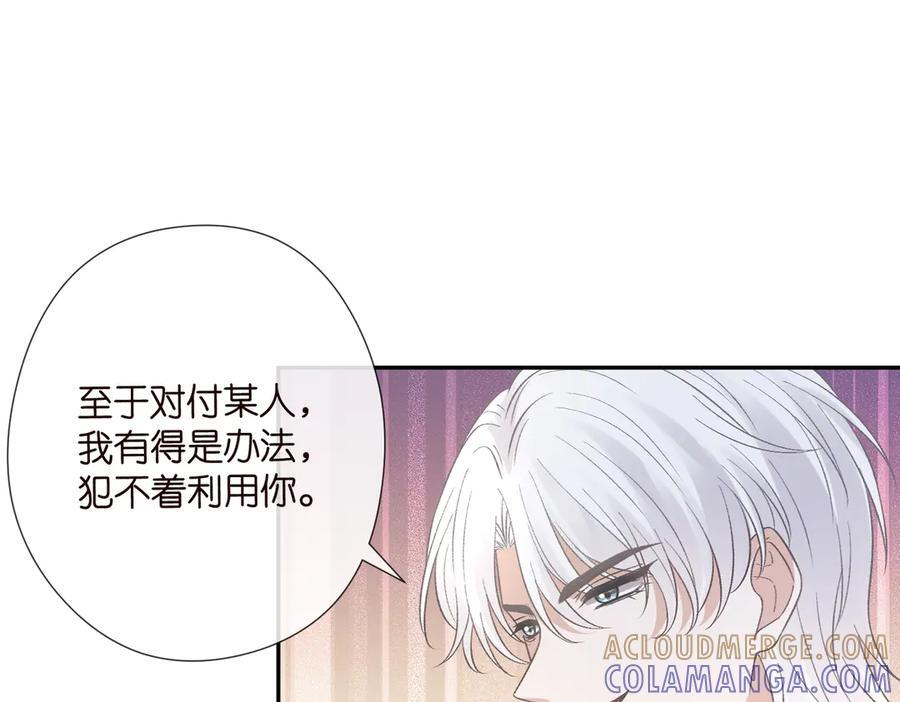 第538话 老公和哥哥同时掉进水里 第69页