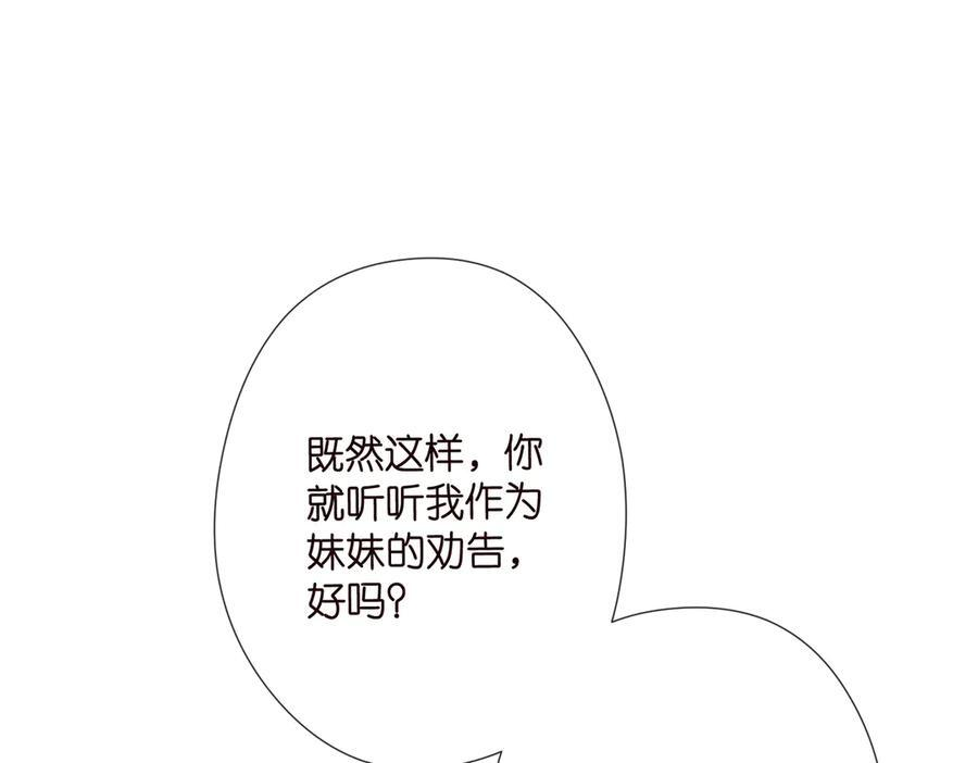 第538话 老公和哥哥同时掉进水里 第72页