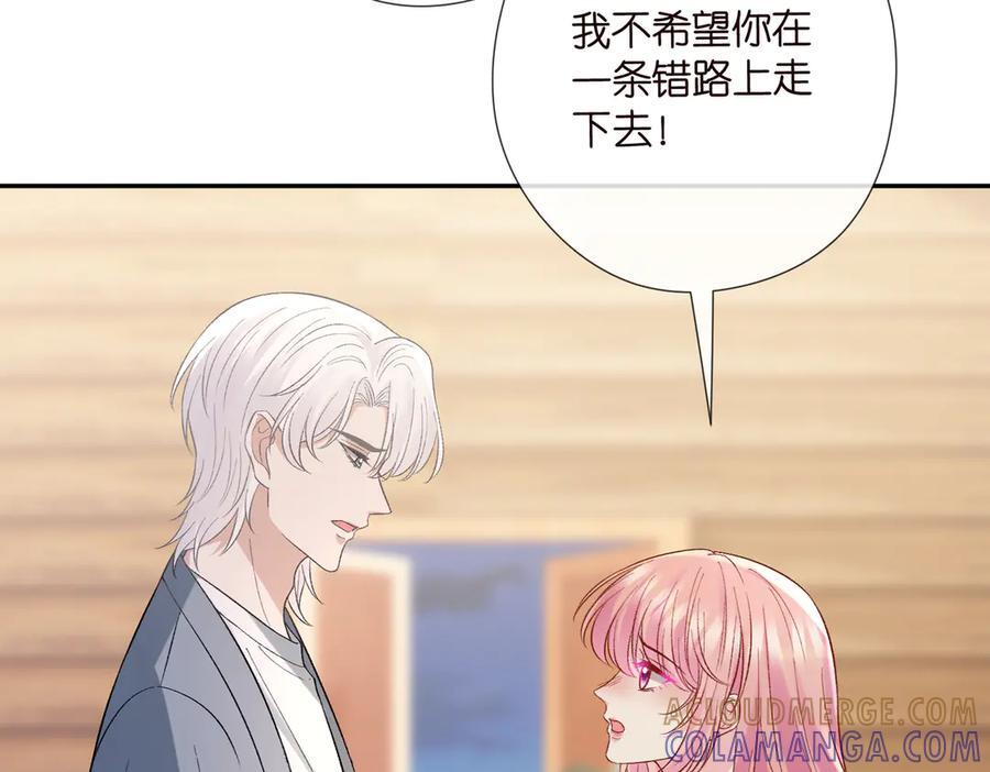 第538话 老公和哥哥同时掉进水里 第73页
