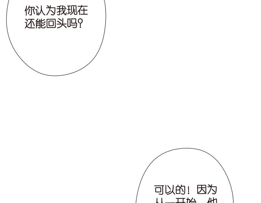 第538话 老公和哥哥同时掉进水里 第75页