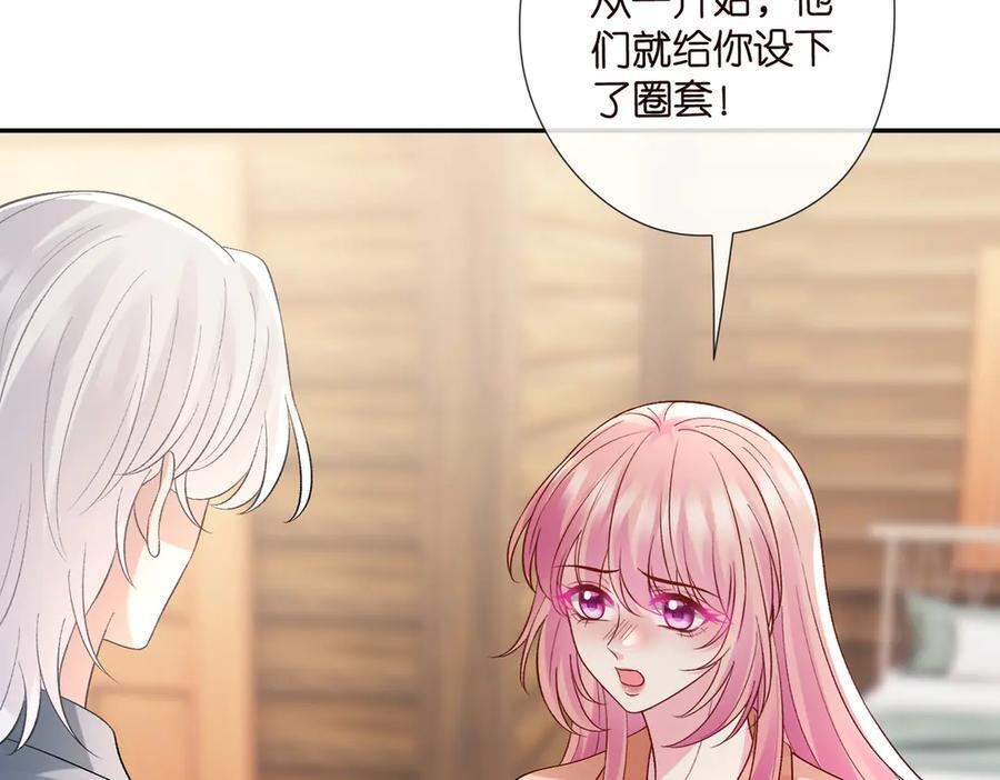 第538话 老公和哥哥同时掉进水里 第76页