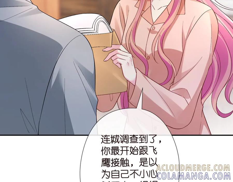 第538话 老公和哥哥同时掉进水里 第77页