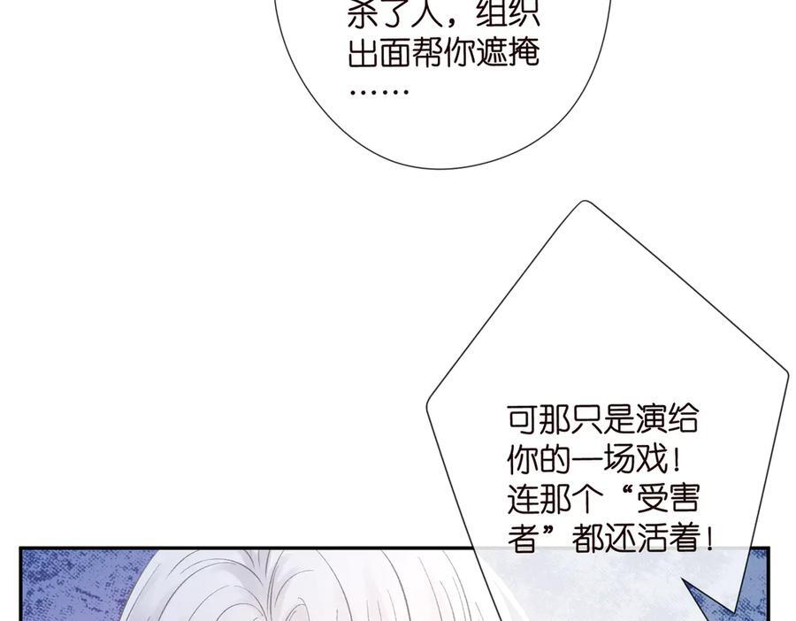 第538话 老公和哥哥同时掉进水里 第78页