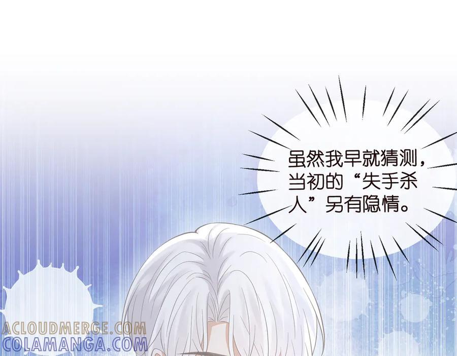 第538话 老公和哥哥同时掉进水里 第81页