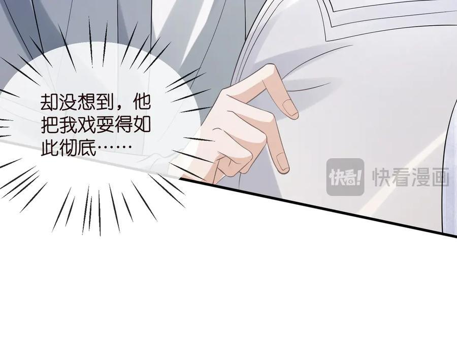 第538话 老公和哥哥同时掉进水里 第83页