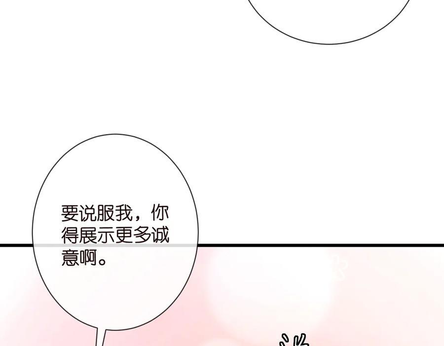 第538话 老公和哥哥同时掉进水里 第91页