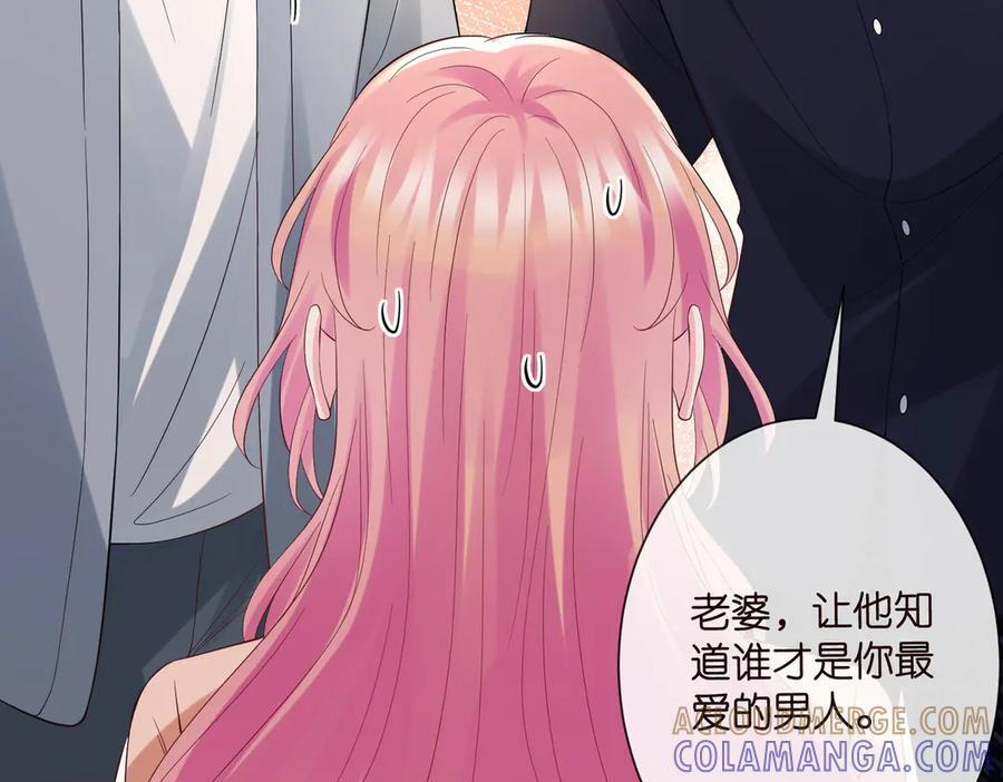 第538话 老公和哥哥同时掉进水里 第93页