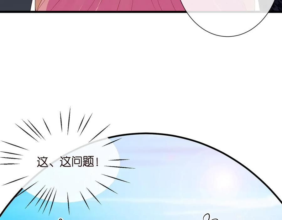 第538话 老公和哥哥同时掉进水里 第94页