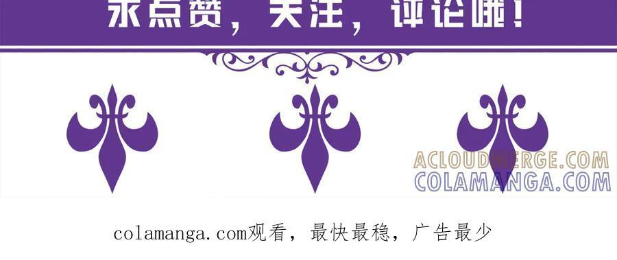 第538话 老公和哥哥同时掉进水里 第101页