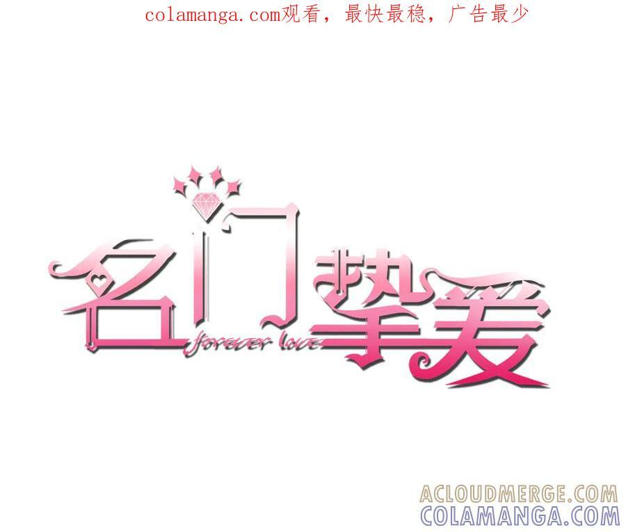 第539话 轻松拿捏两个霸总 第1页