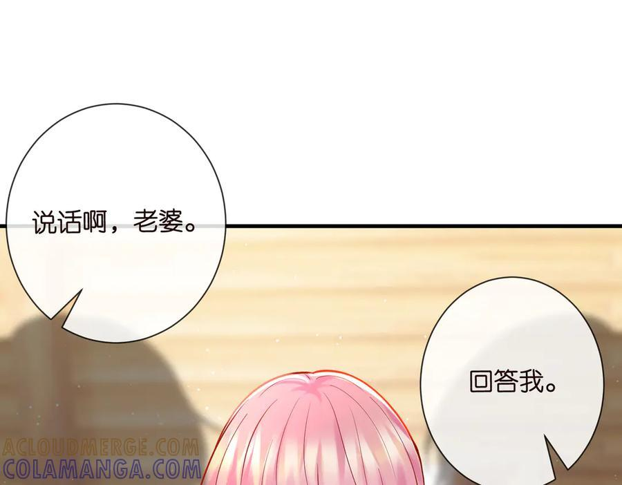 第539话 轻松拿捏两个霸总 第4页