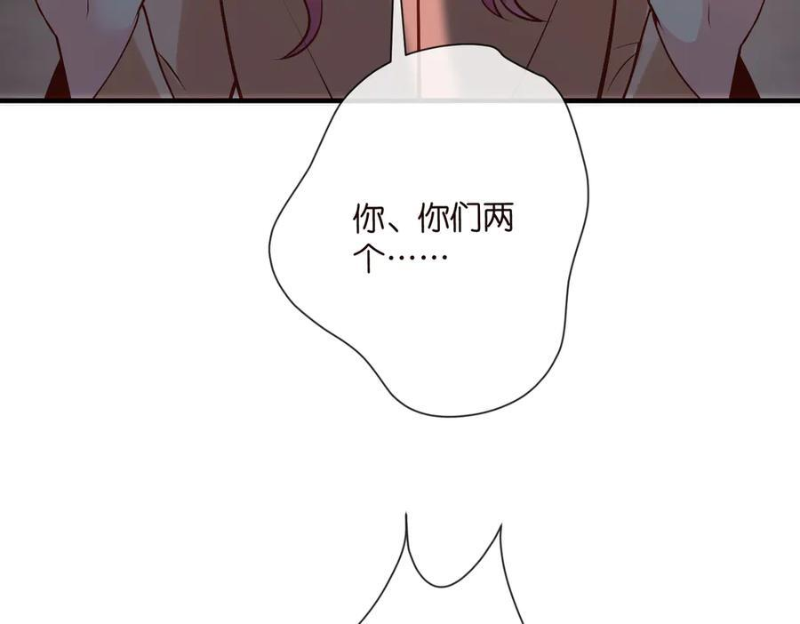 第539话 轻松拿捏两个霸总 第6页