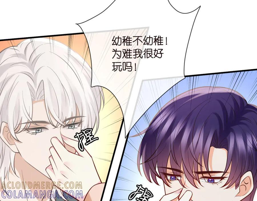 第539话 轻松拿捏两个霸总 第7页