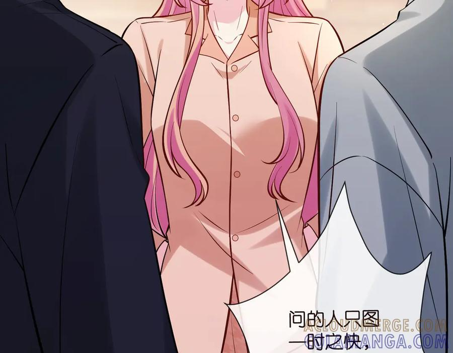 第539话 轻松拿捏两个霸总 第10页