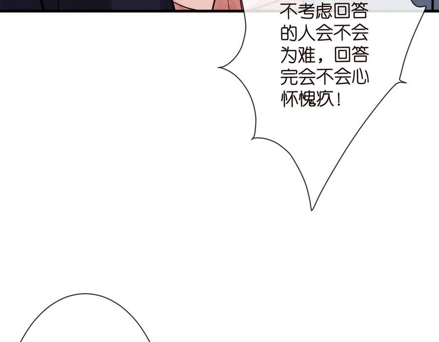 第539话 轻松拿捏两个霸总 第11页