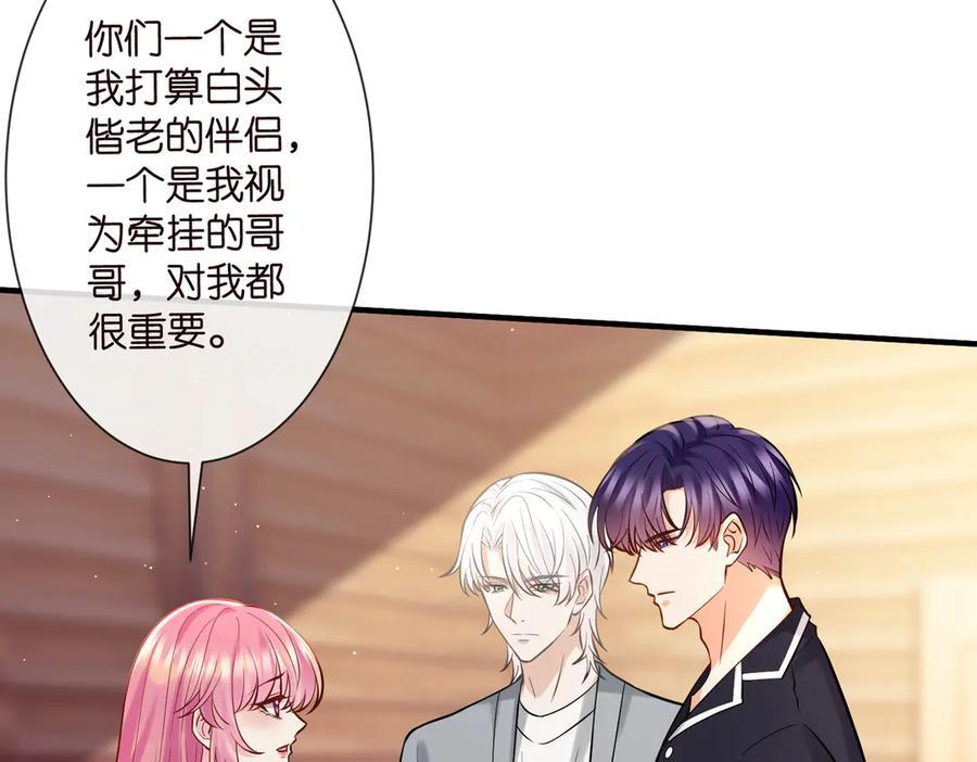 第539话 轻松拿捏两个霸总 第12页