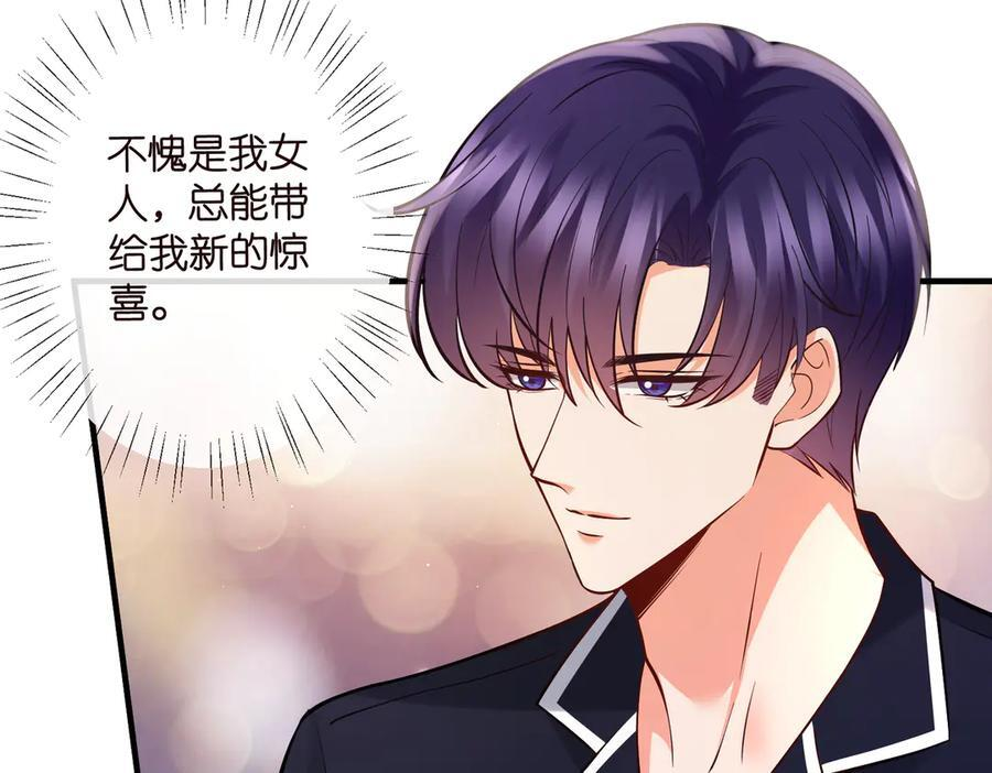 第539话 轻松拿捏两个霸总 第17页