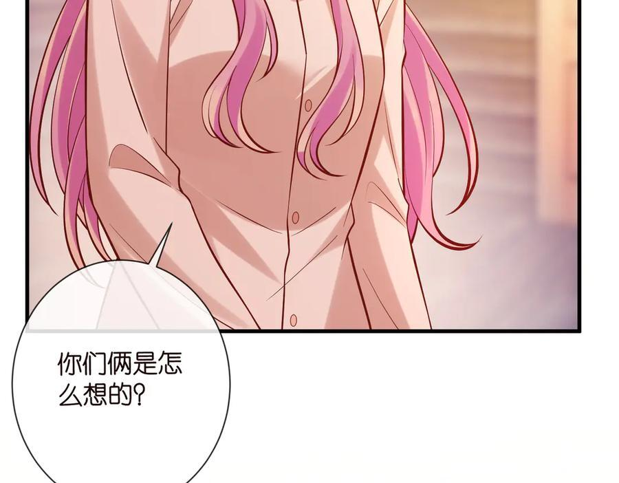 第539话 轻松拿捏两个霸总 第20页