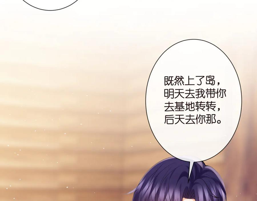 第539话 轻松拿捏两个霸总 第21页