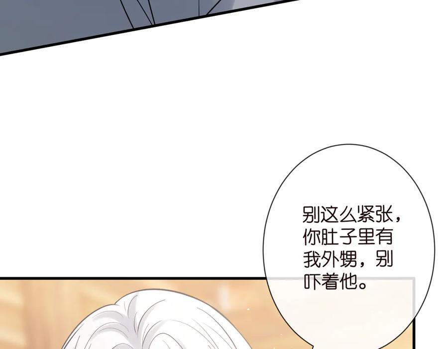第539话 轻松拿捏两个霸总 第24页